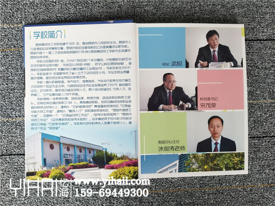 昆明憶海文化大學(xué)畢業(yè)紀(jì)念冊(cè)設(shè)計(jì)制作-大學(xué)畢業(yè)留念冊(cè)寄語(yǔ)怎么寫(xiě)